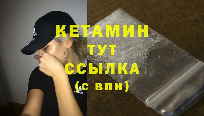 что такое   Владивосток  ОМГ ОМГ tor  Кетамин ketamine 